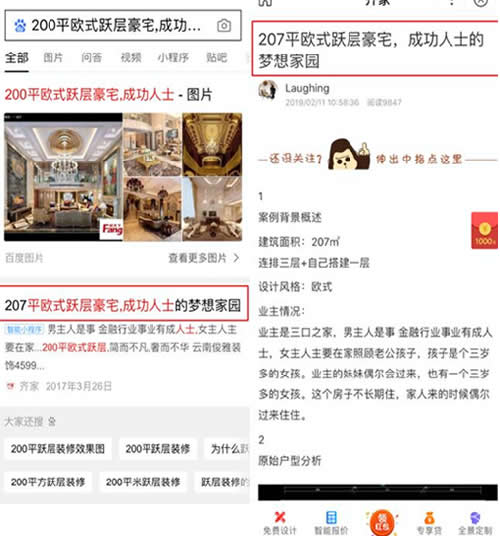 百度智能小程序SEO指南 百度 SEO优化 SEO 好文分享 第1张